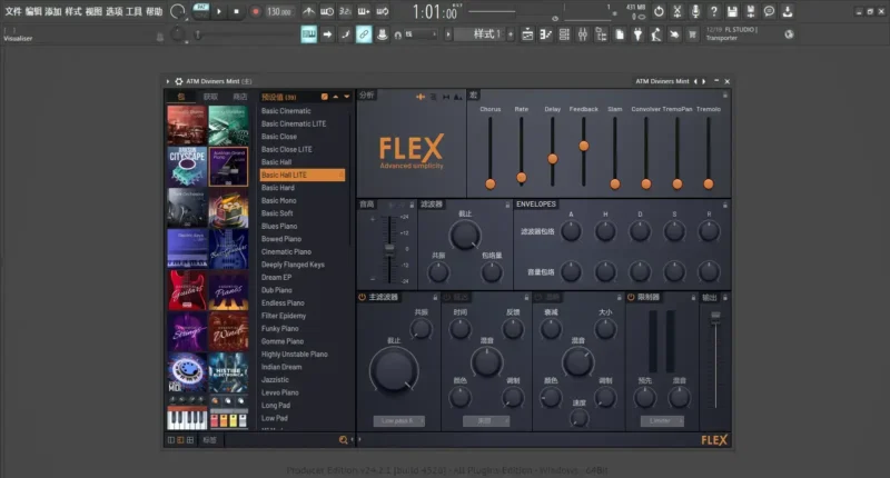 flex合成器全套扩展2025-轼梦の资源站